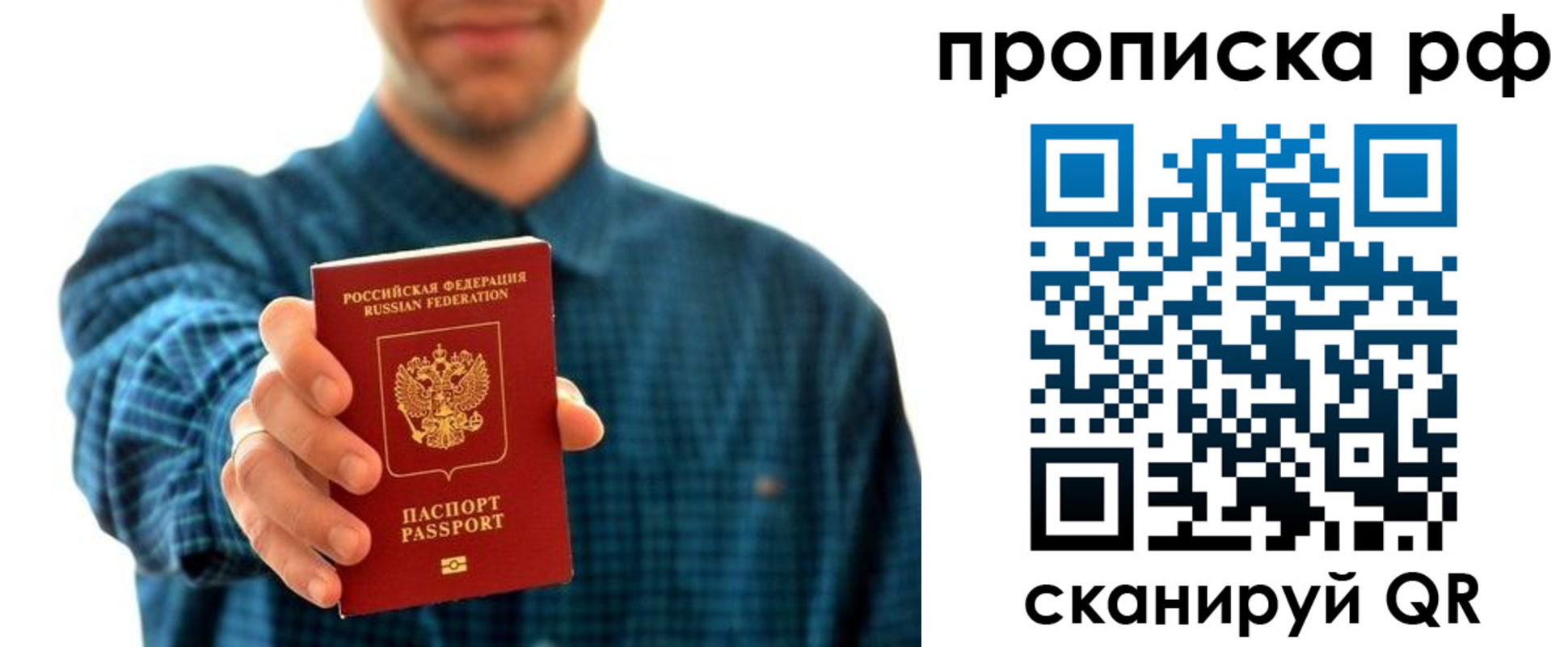 прописка гарантия в Пугачёве