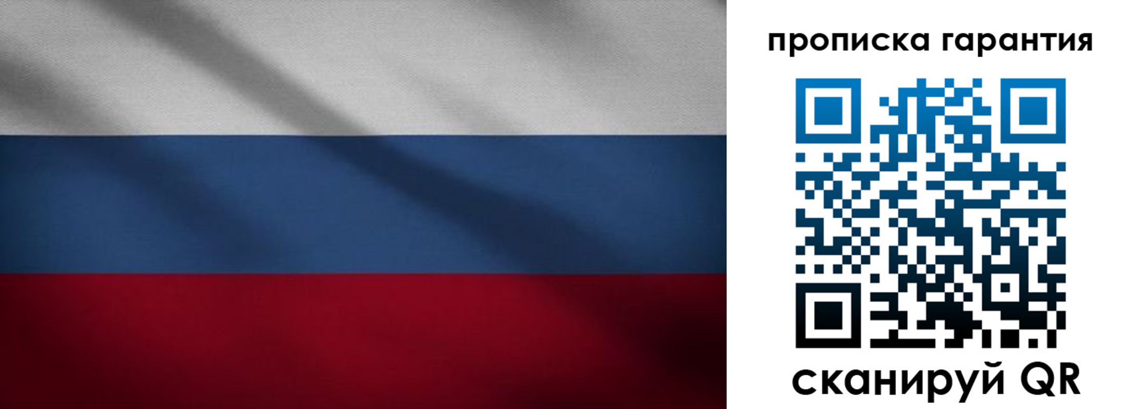 временная прописка в Пугачёве
