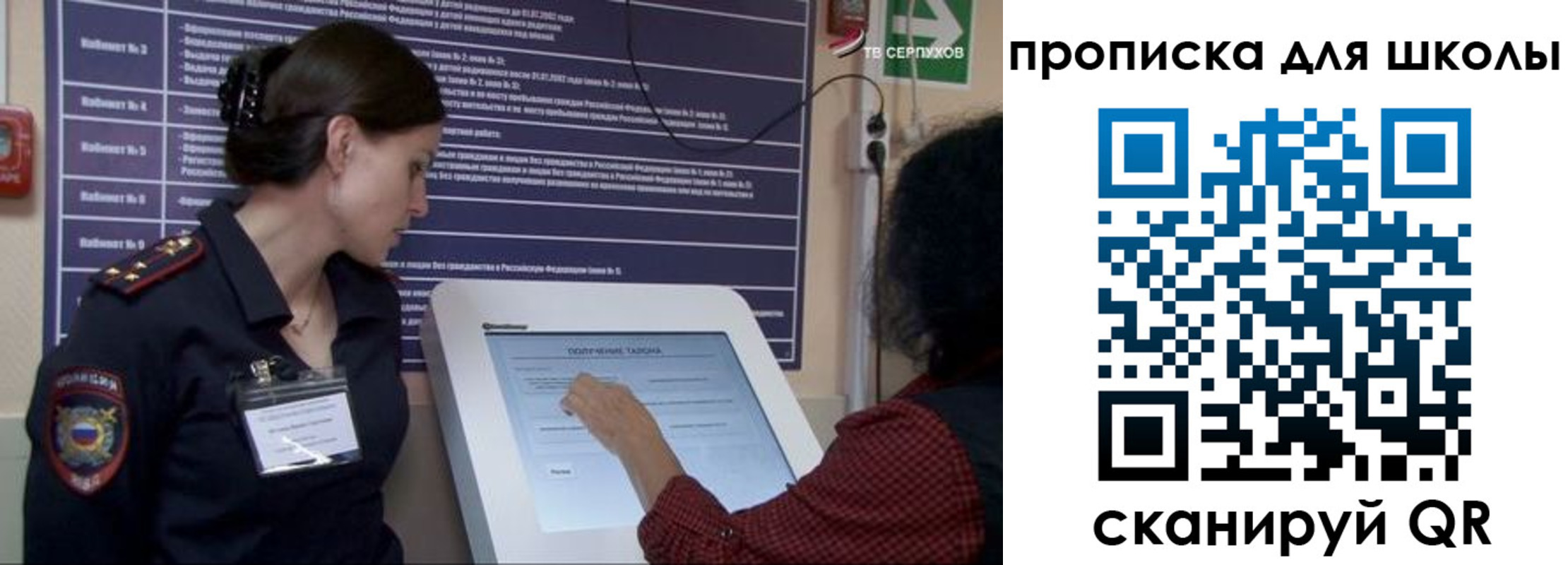 прописка для кредита в Пугачёве