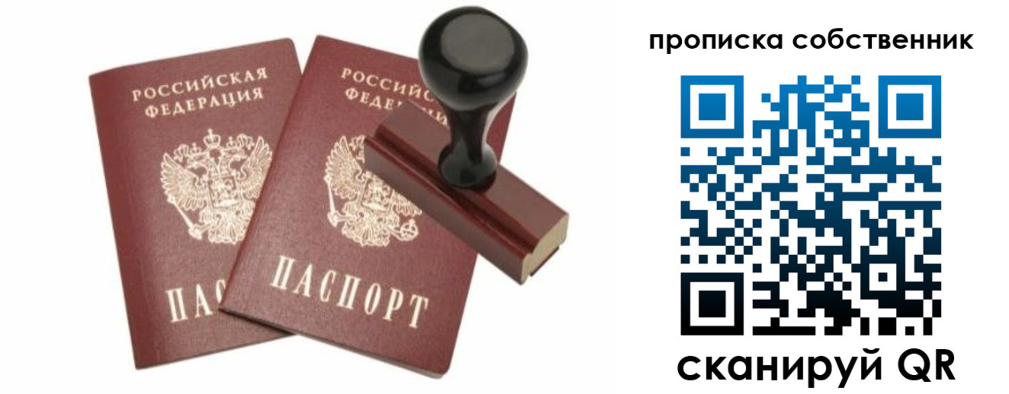 найти адрес прописки в Пугачёве